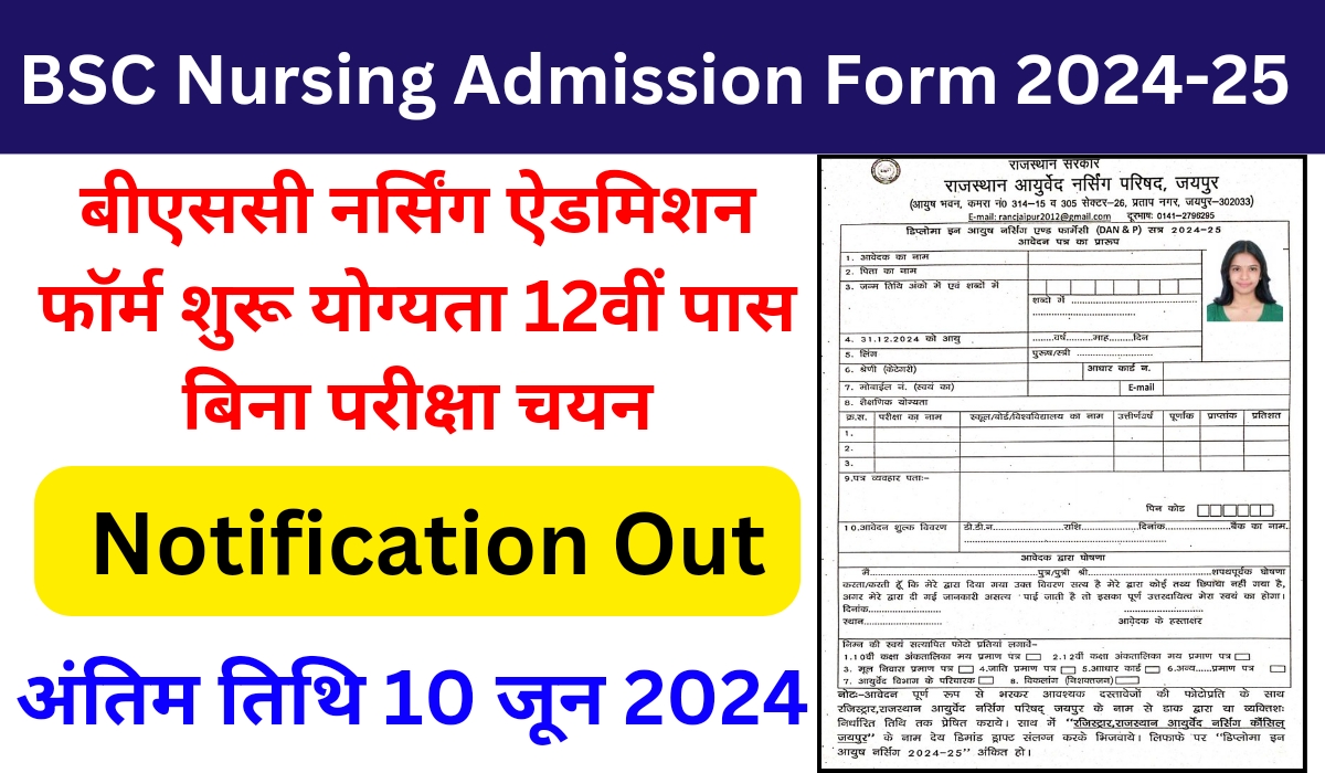 BSC Nursing Admission Form 2024-25