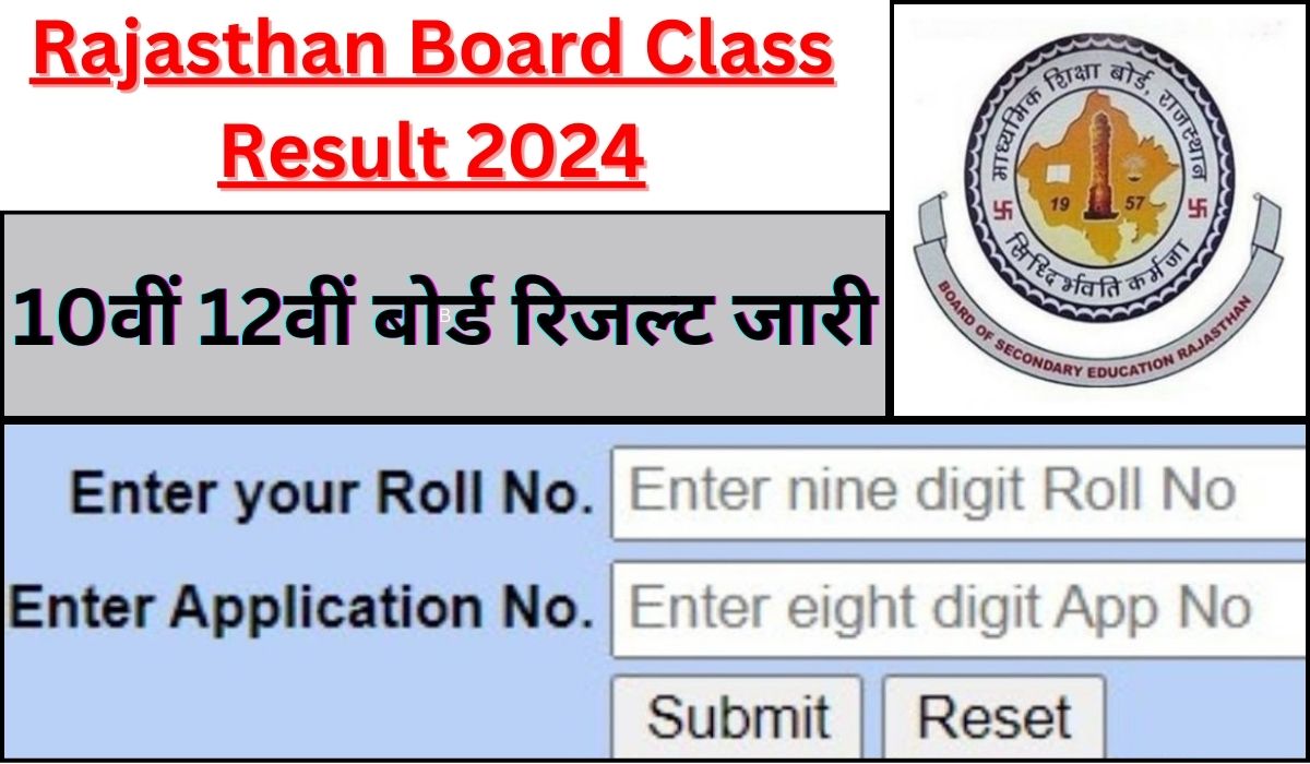 Rajasthan Board Class 10th & 12th Result 2024