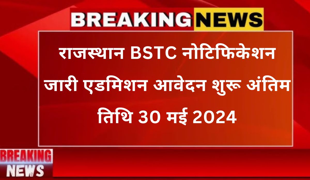 Rajasthan BSTC Notification Released 2024