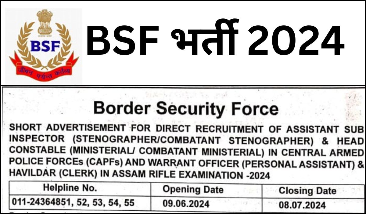 BSF HC ASI Bharti 2024