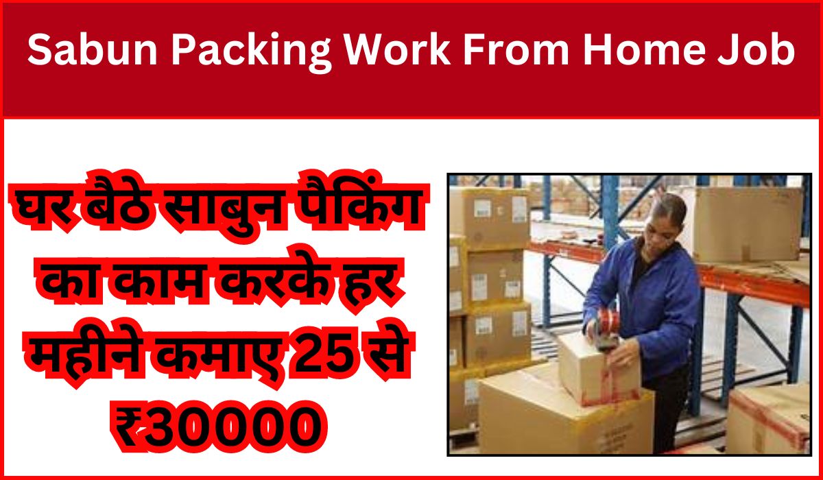 Sabun Packing Work From Home Job