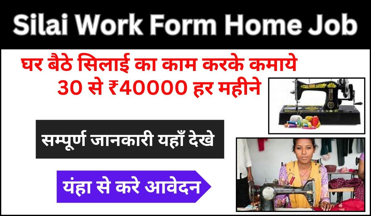 Silai Work Form Home Job