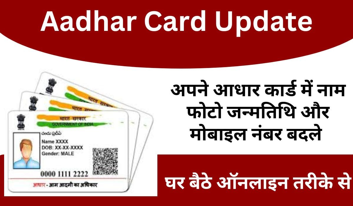 Aadhar Card Update