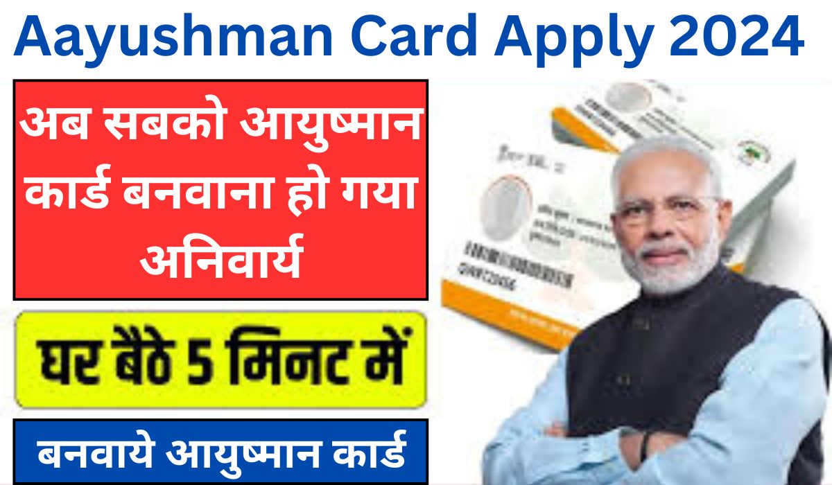 Aayushman Card Apply Kase Kare