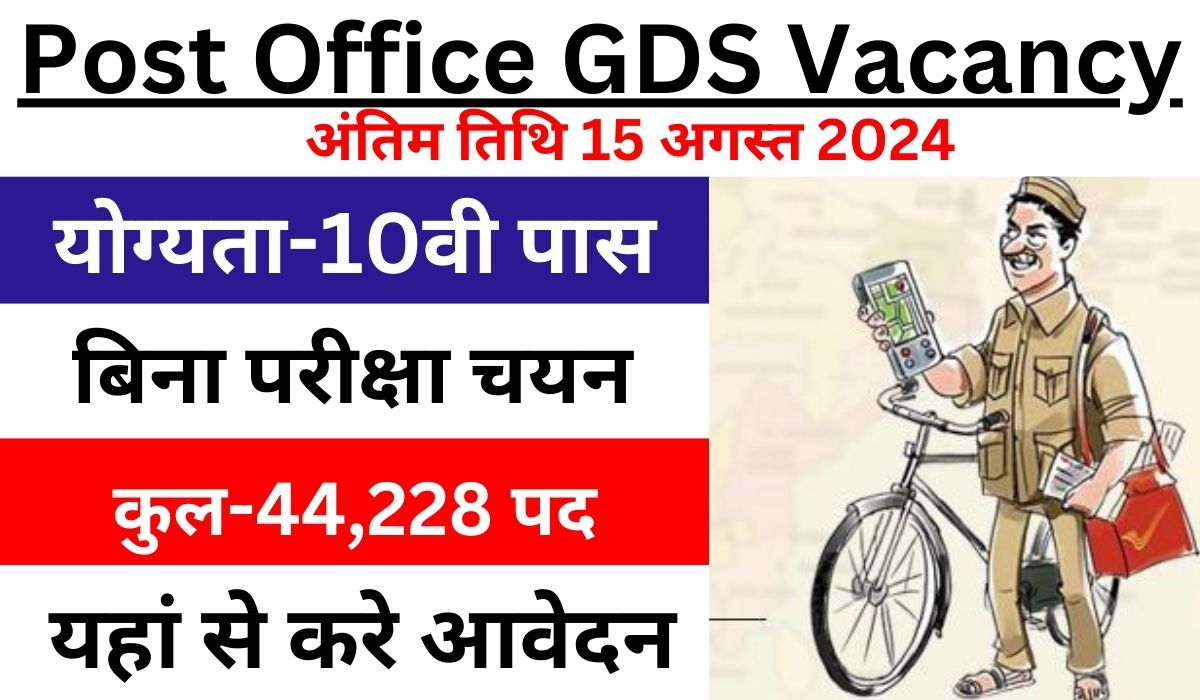 Post Office GDS Vacancy Required Document