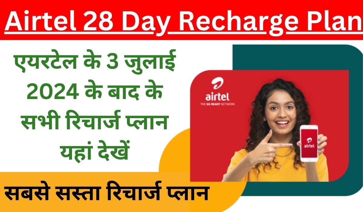 Airtel 28 Day Recharge