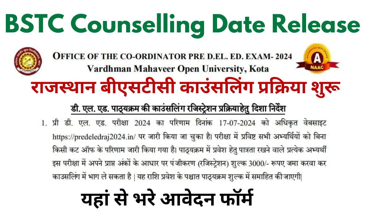 Rajasthan BSTC Counselling Date Release