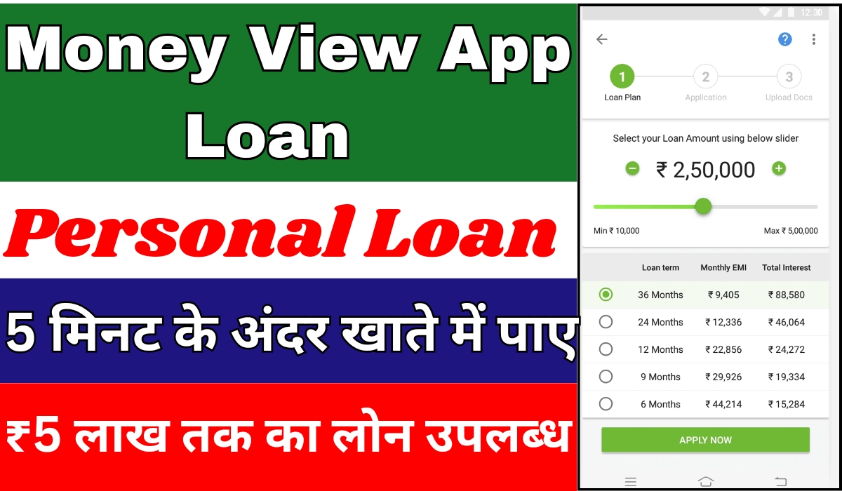 Money View App Loan 2024