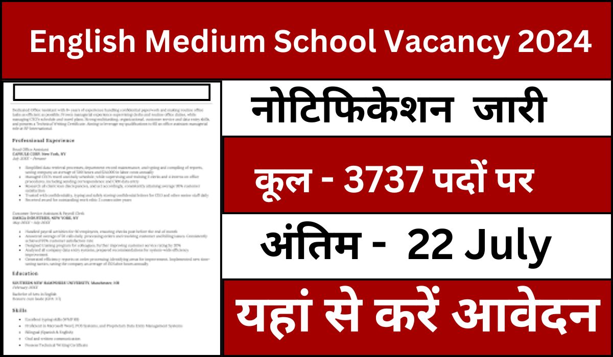 English Medium School Vacancy 2024