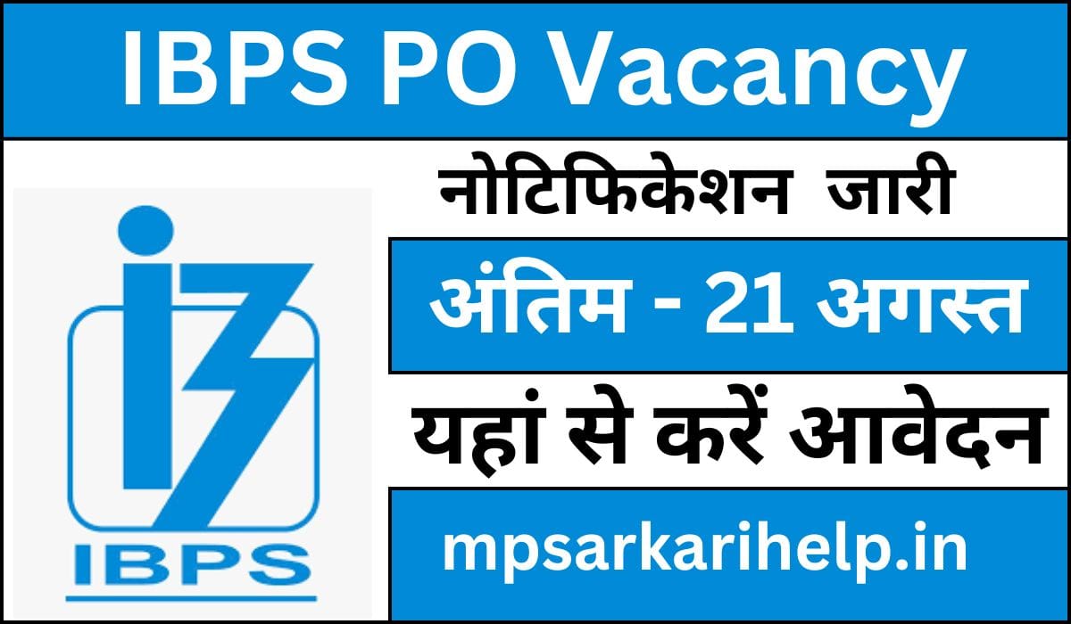 IBPS PO Vacancy : आईबीपीएस प्रोबेशनरी ऑफिसर के पदों पर नोटिफिकेशन जारी आवेदन शुरू