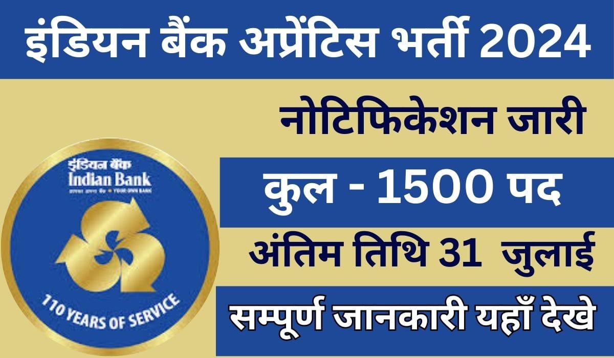 Indian Bank Apprentice Recruitment 2024