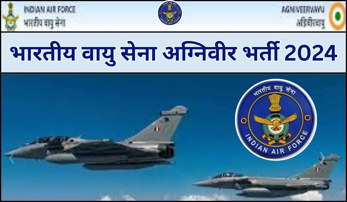 Indian Air Force Recruitment 2024