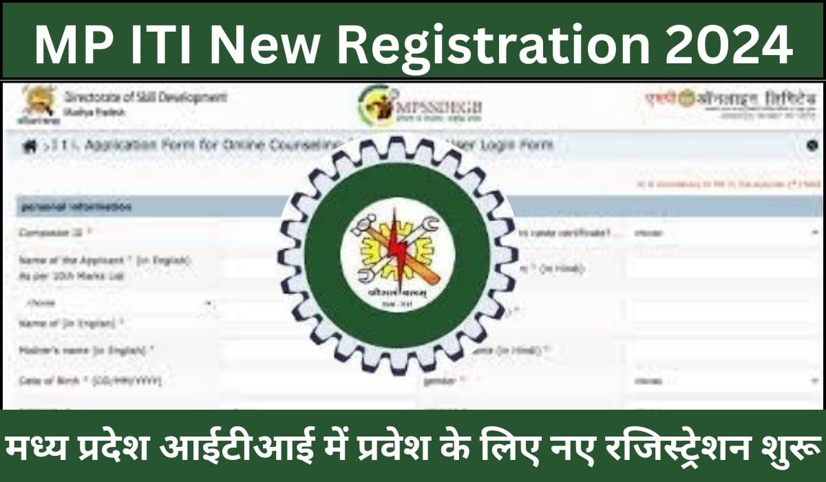 MP ITI New Registration 2024