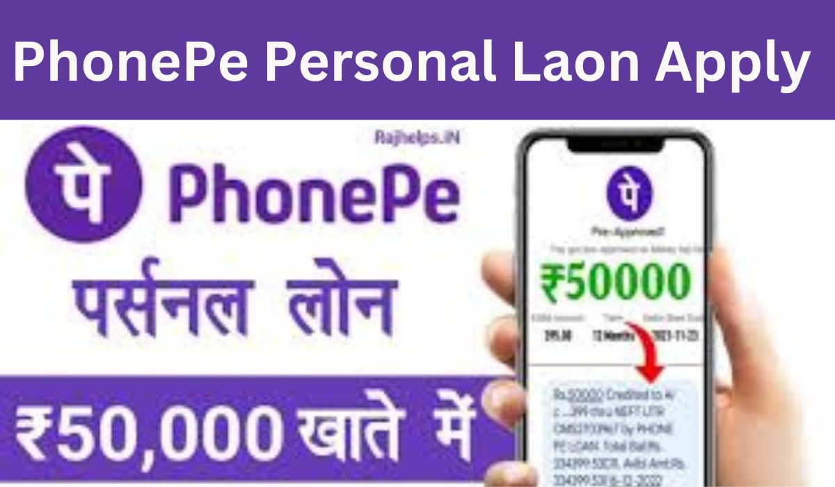 PhonePe Personal Laon Apply Kase Kare