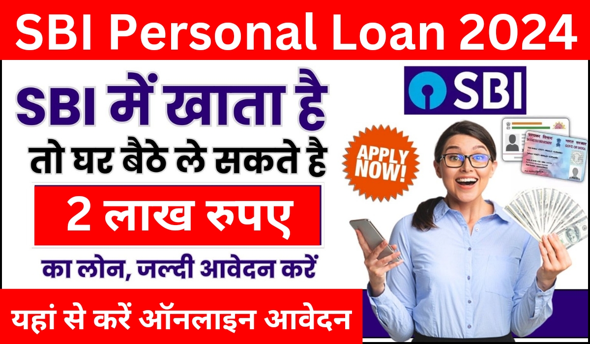 SBI Personal Loan Apply Kase Kare