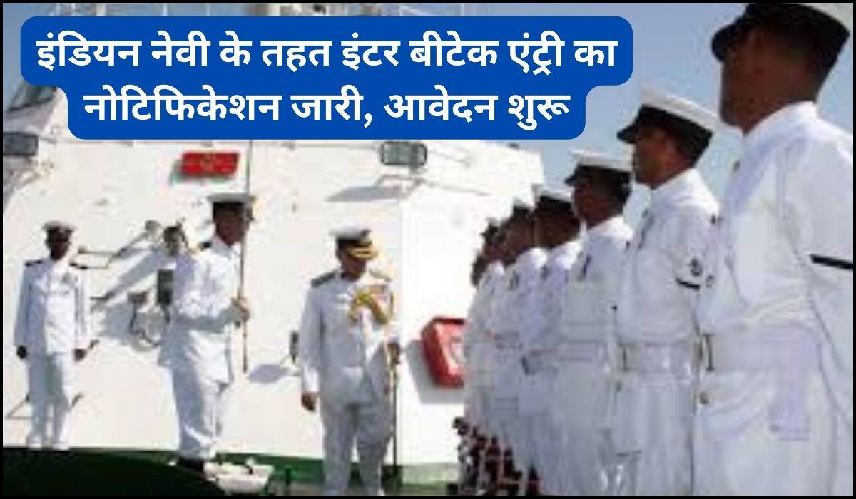 Indian Navy Recruitment