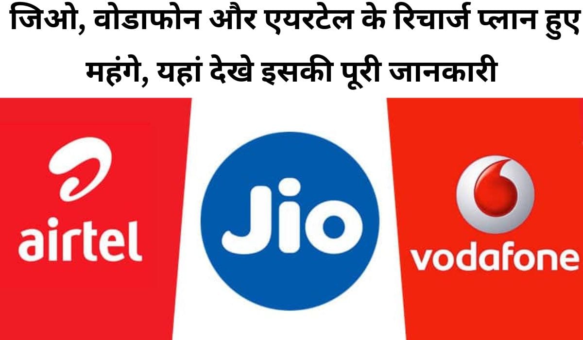 Jio Airtel Voda Recharge Plan