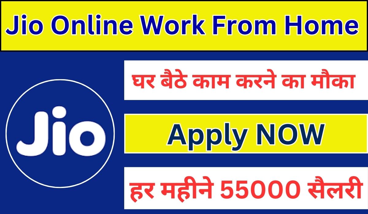 Jio Online Work From Home Job Apply