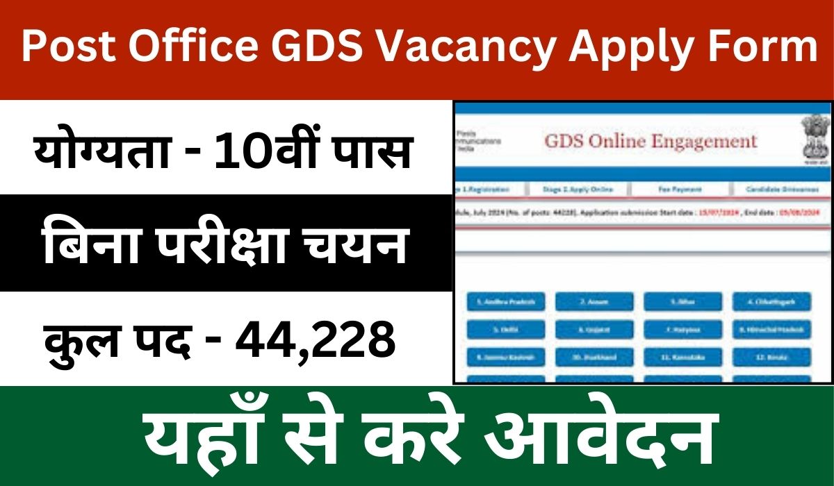 Post Office GDS Vacancy Apply Form