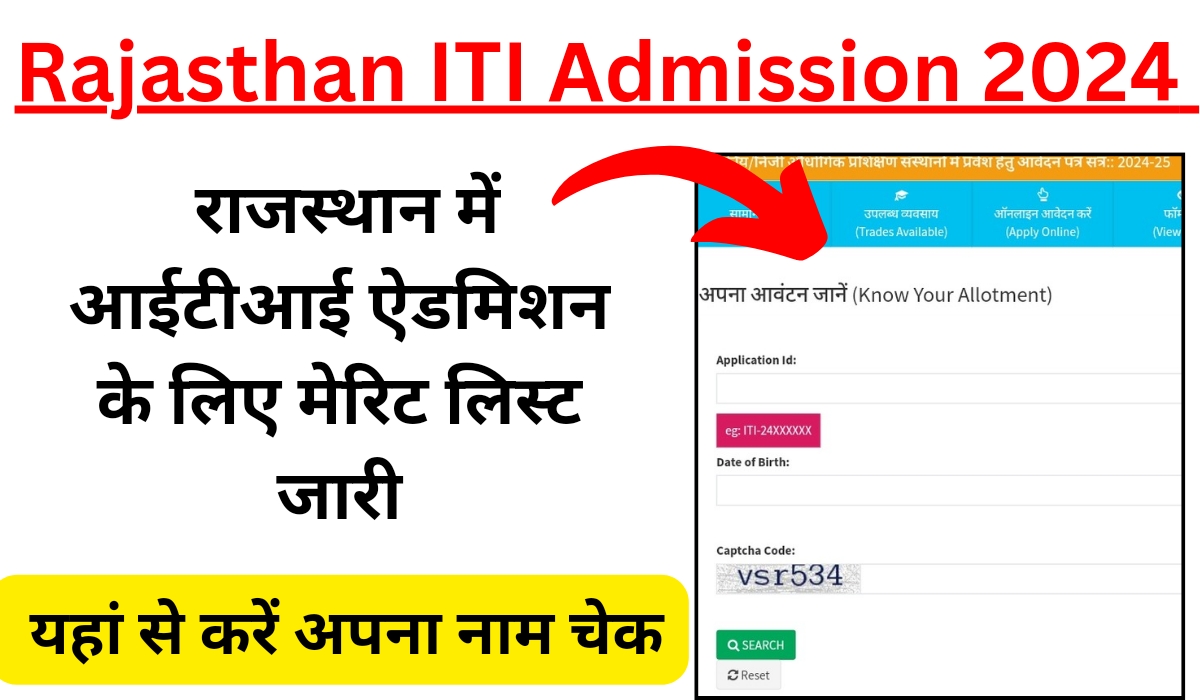 Rajasthan ITI Admission Merit List Release