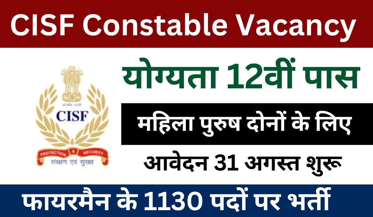 CISF Constable New Vacancy