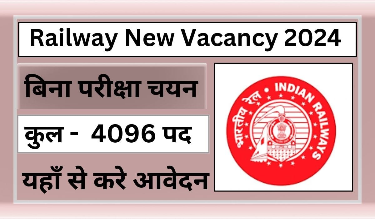 Railway New Vacancy 2024