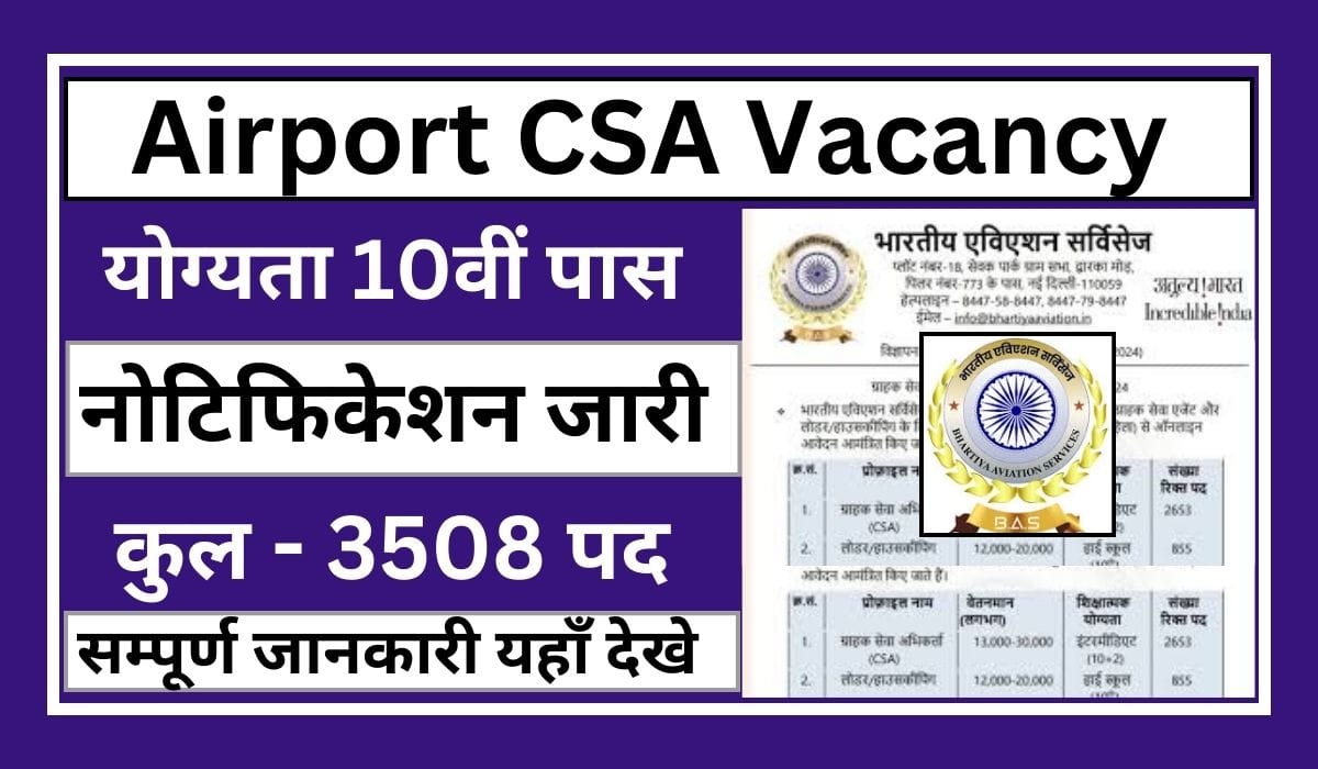 Airport CSA Vacancy