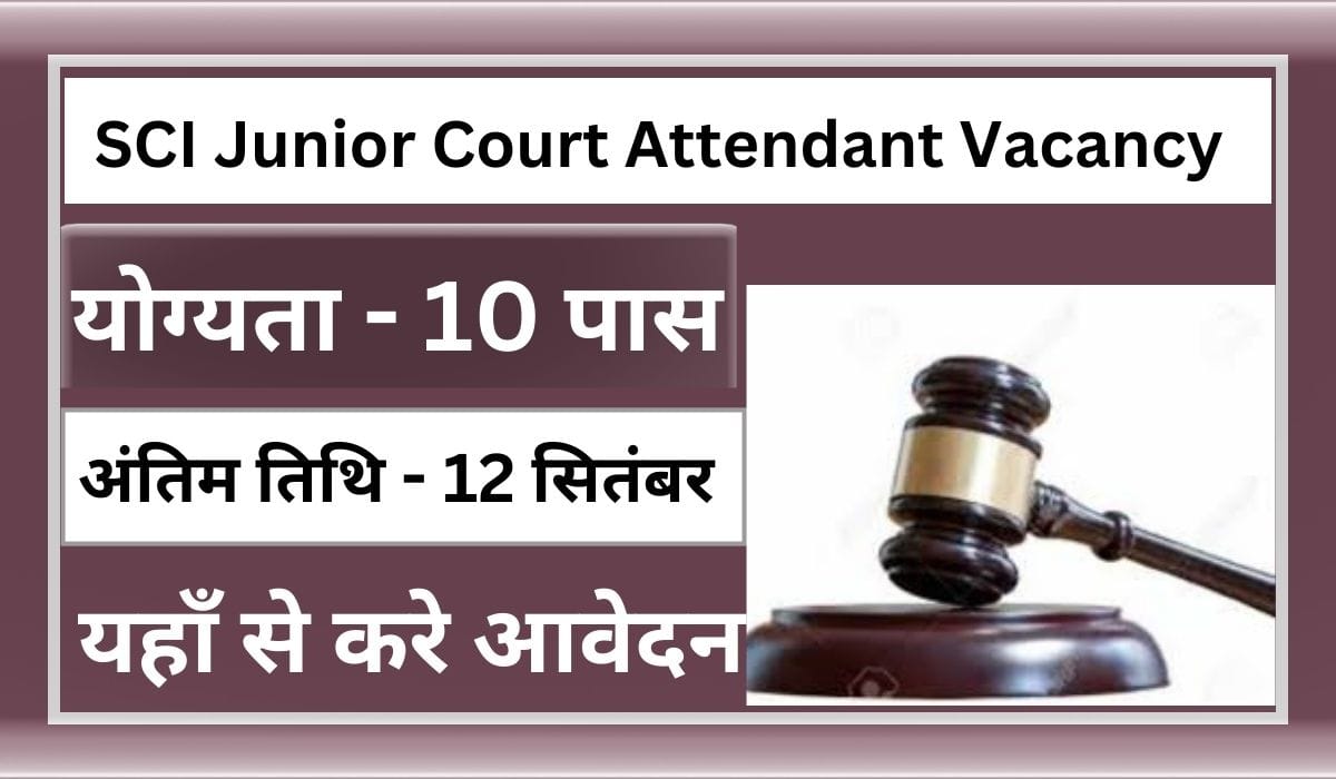 SCI Junior Court Attendant Vacancy