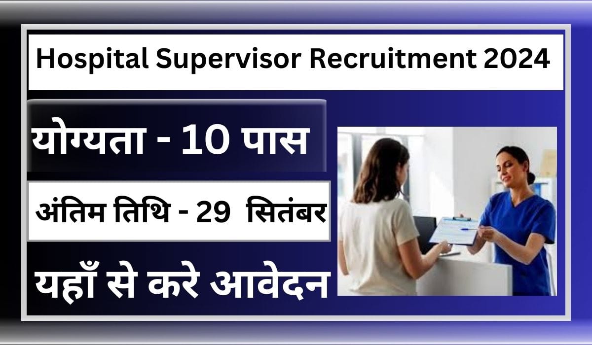 Hospital Supervisor Recruitment 2024