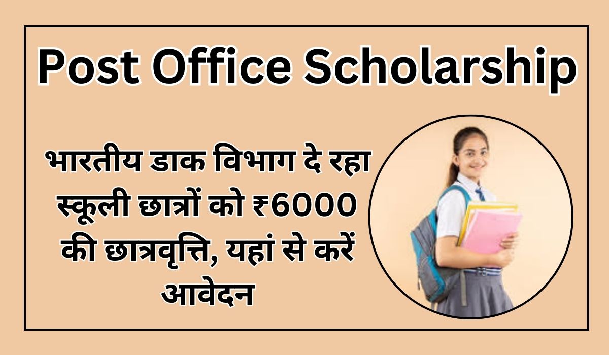 Post Office Scholarship