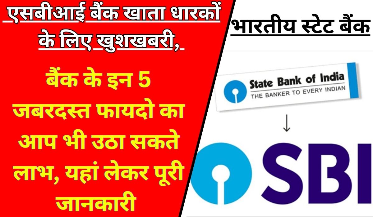 SBI Bank Account Benefits