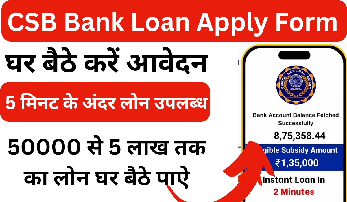 CSB Bank Loan Apply Form