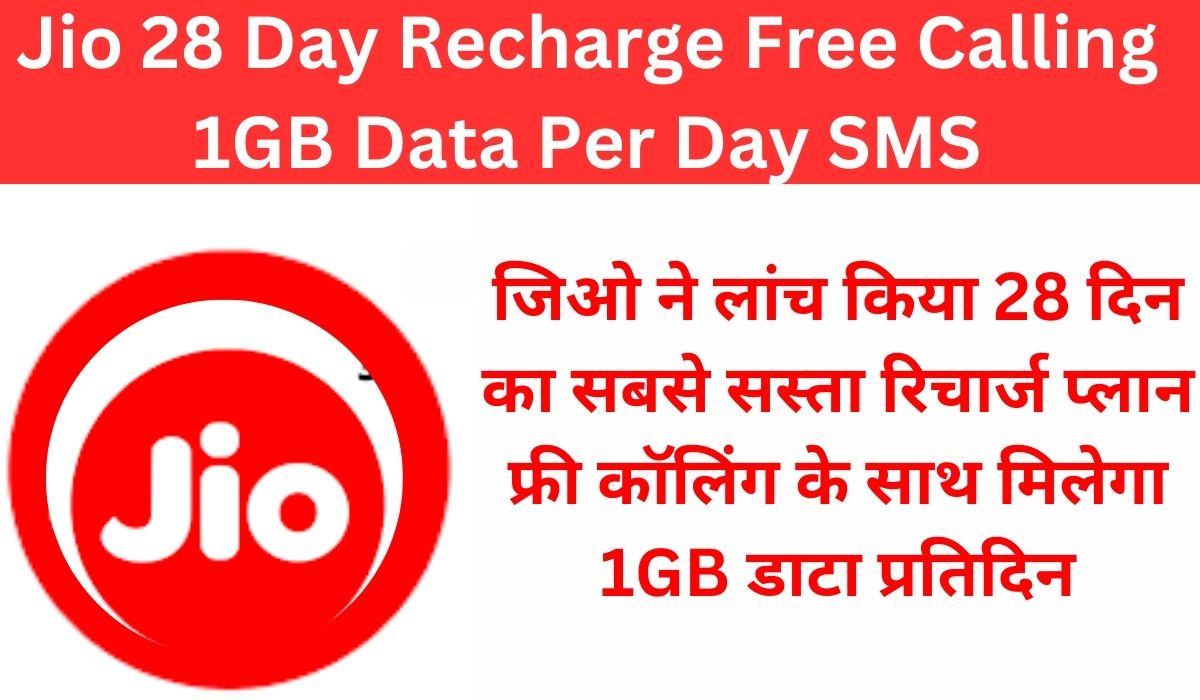 Jio 28 Day Recharge Free Calling 1GB Data Per Day SMS