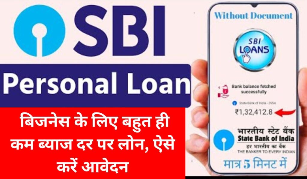 SBI Business Loan Apply Form