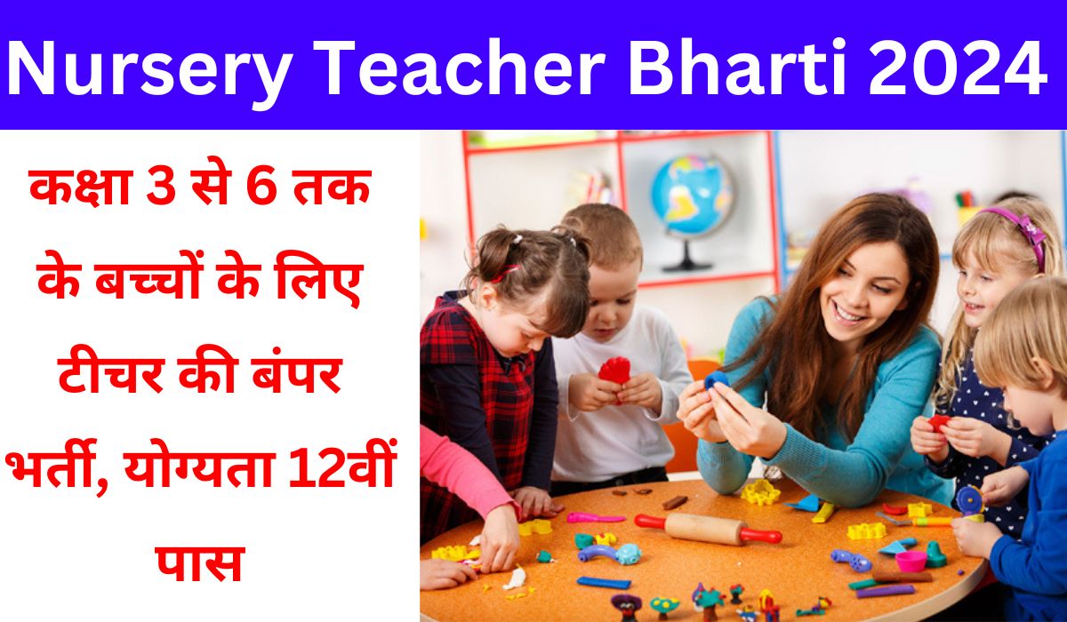 Nursery Teacher Bharti 2024