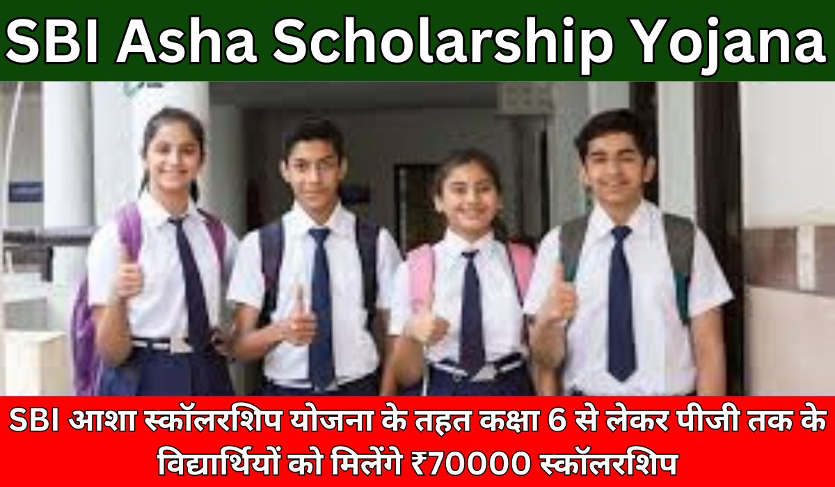 SBI Asha Scholarship Yojana Form Start