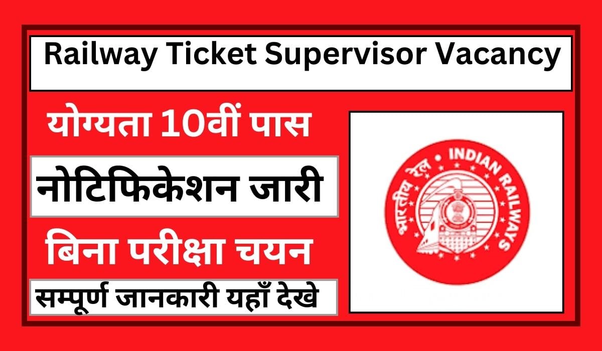 Railway Ticket Supervisor Vacancy