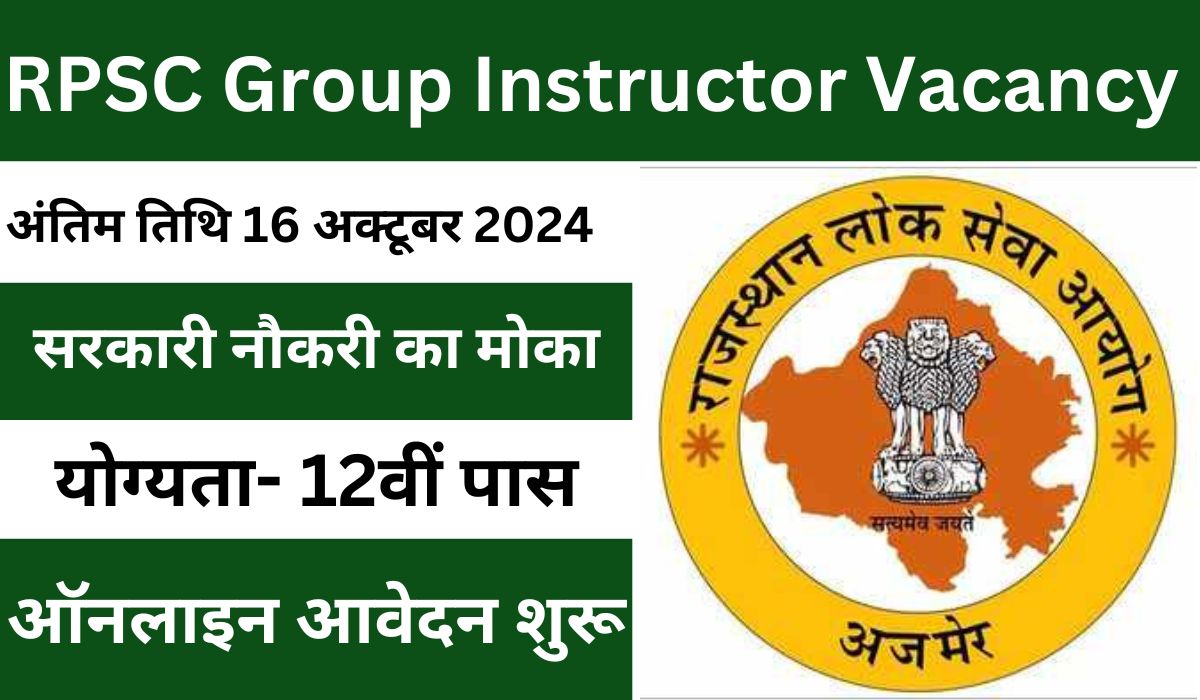 RPSC Group Instructor Vacancy