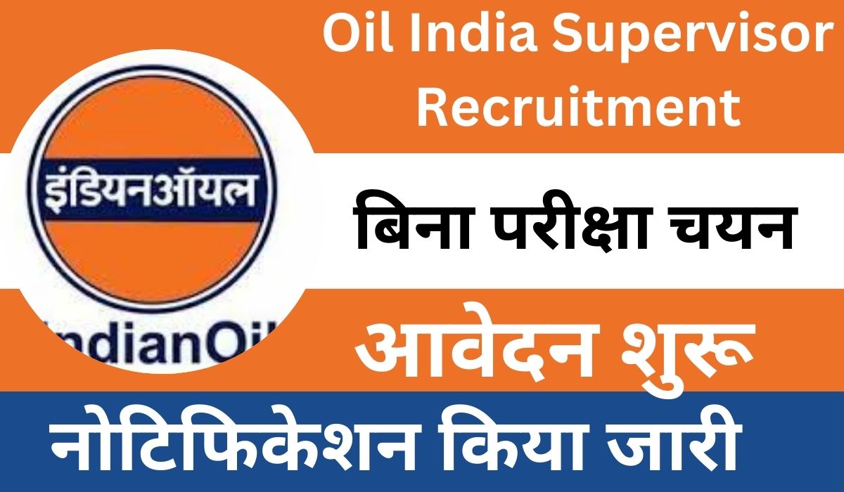 Oil India Supervisor Recruitment