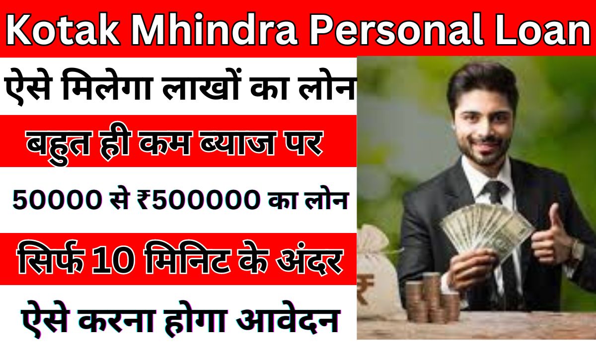 Kotak Mhindra Personal Loan