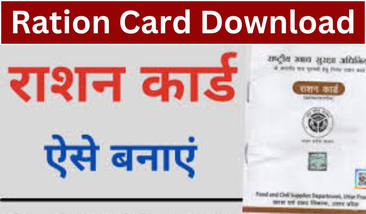 Ration Card Download