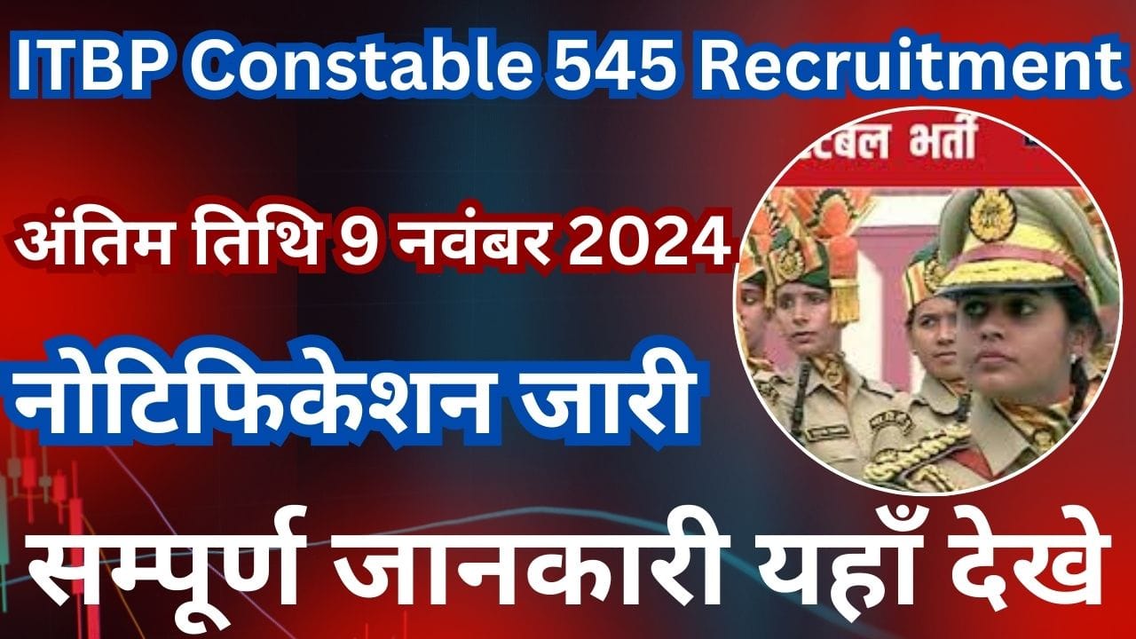 ITBP Constable 545 Recruitment