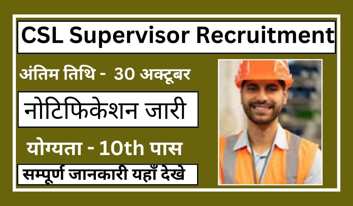 CSL Supervisor Recruitment