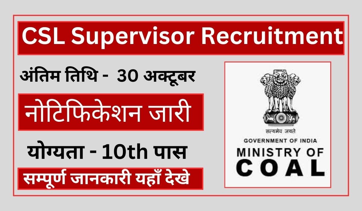 Coal India MT Vacancy