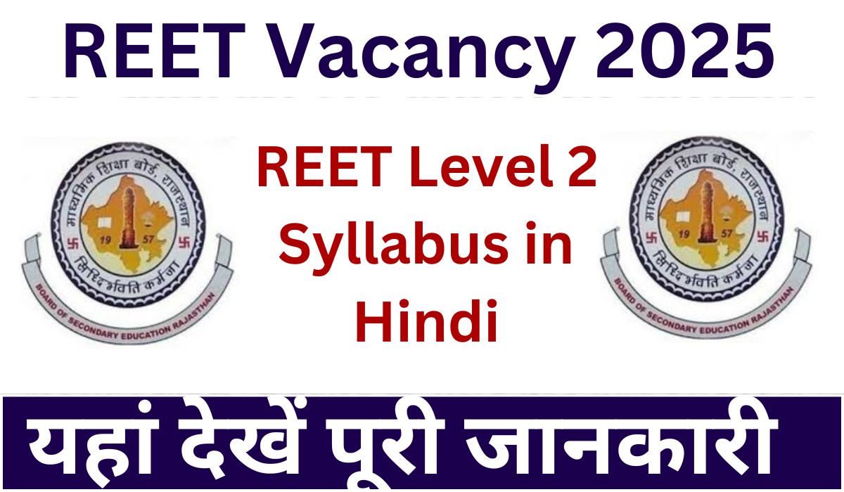 REET Level 2 Syllabus in Hindi