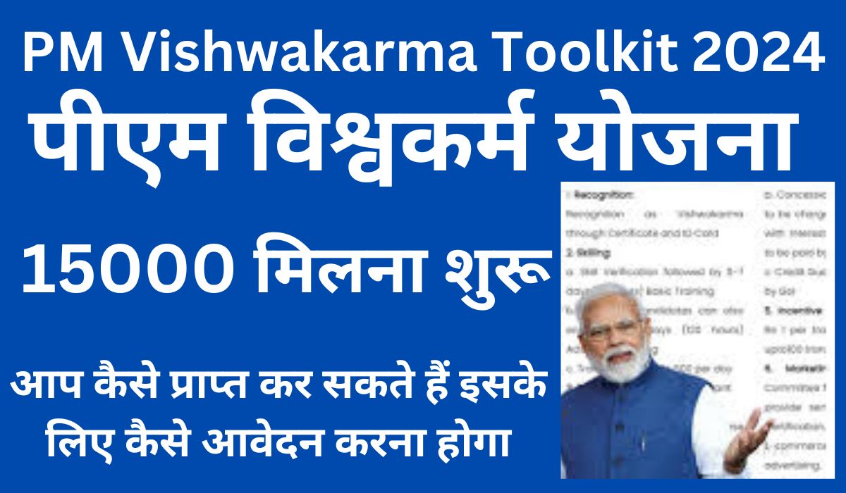 PM Vishwakarma Toolkit 2024