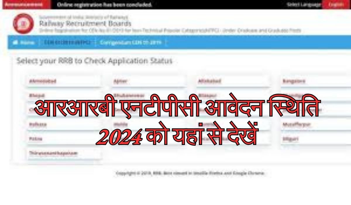 RRB NTPC Application Status