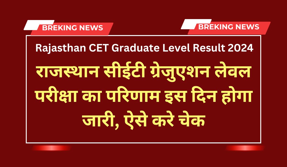 Rajasthan CET Graduate Level Result 2024