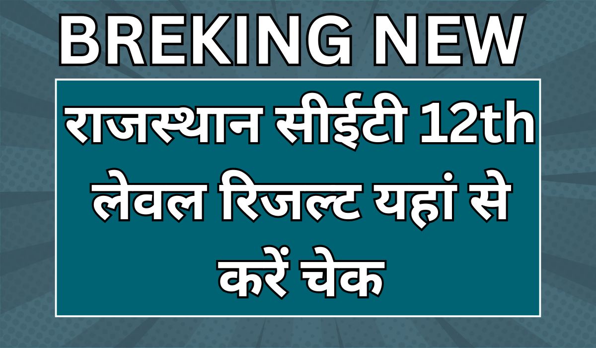 Rajasthan CET Result 2024 Kaise Check Kare