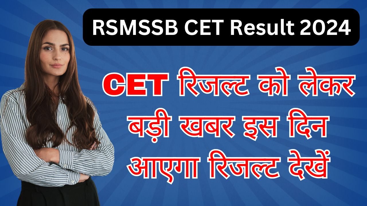 RSMSSB CET Result 2024: CET